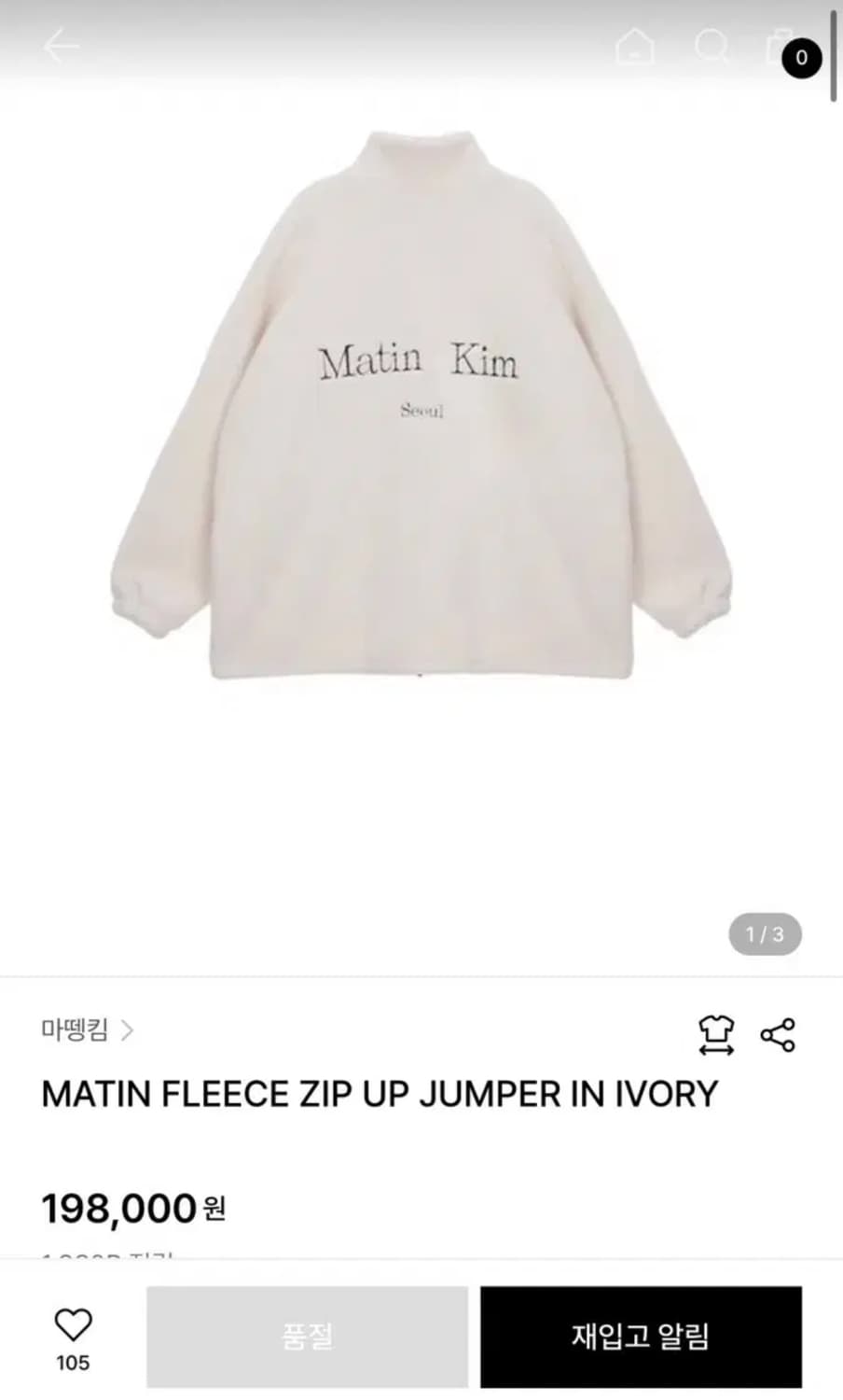 F) 마뗑킴 2way 집업 플리스 후리스 스펠로고 자켓 상품이미지10