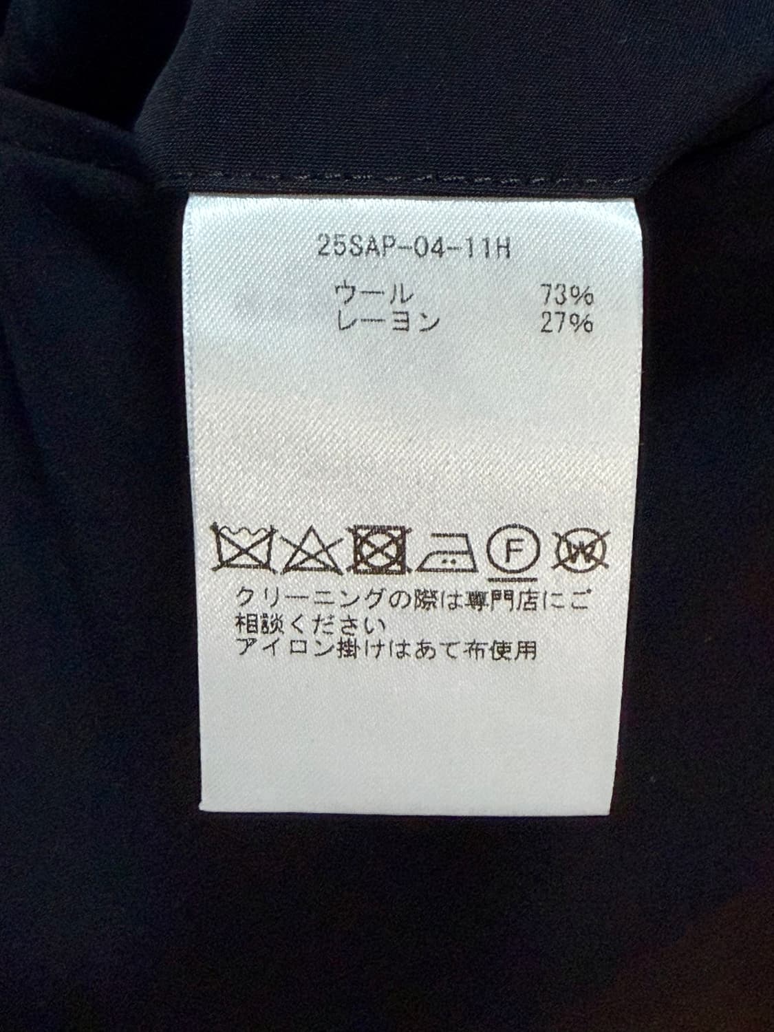 아프레쎄 25SS 울 레이온 와이드 팬츠 [4] 상품이미지6