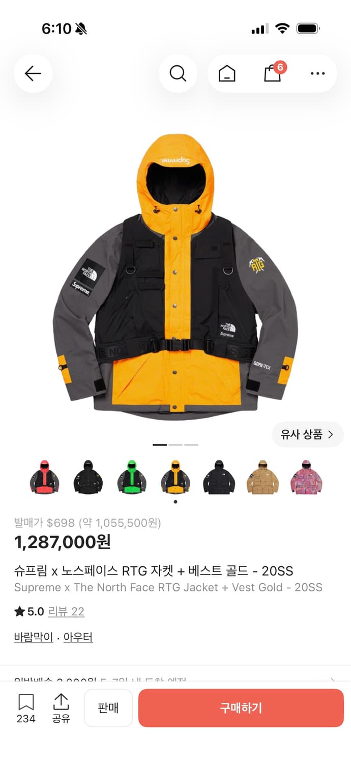 슈프림 x 노스페이스 RTG 자켓 + 베스트 골드 - 20SS 상품이미지1