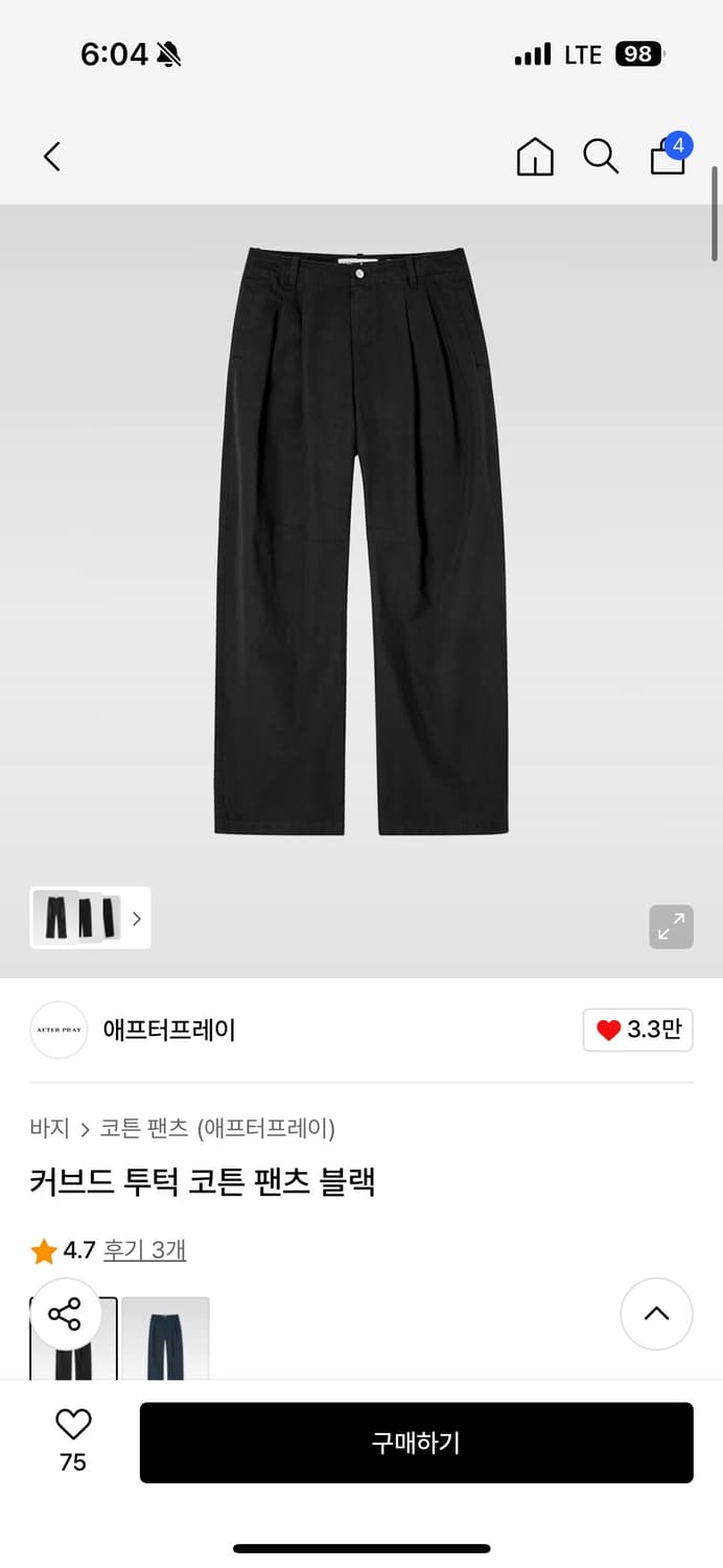 애프터 프레이 커브드 투턱 코튼 팬츠 S 상품이미지1