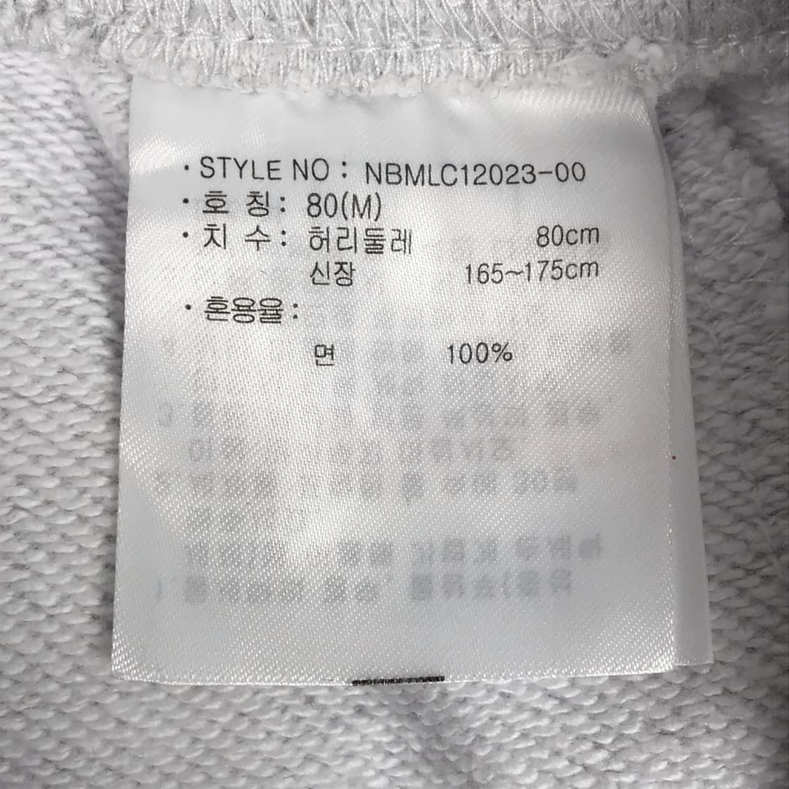 뉴발란스 UNI 헤비 스웻팬츠 트레이닝 바지 남성M 상품이미지6