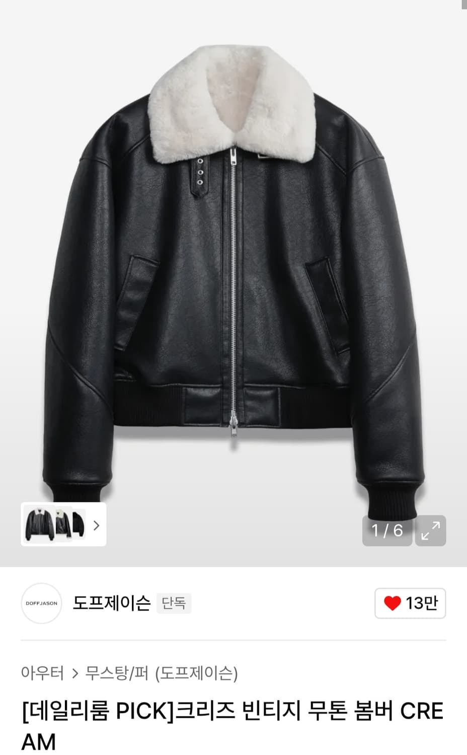 도프제이슨 무스탕 상품이미지1