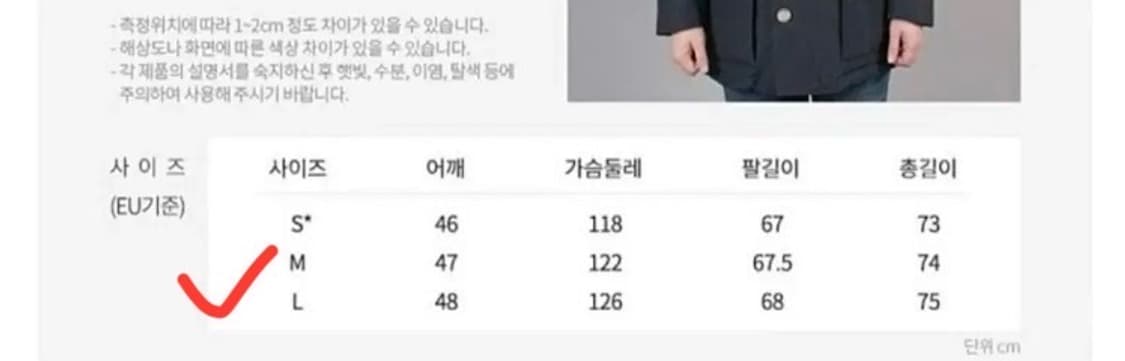 (거의새것)울리치 아크틱 덕다운 패딩 100-105 상품이미지10