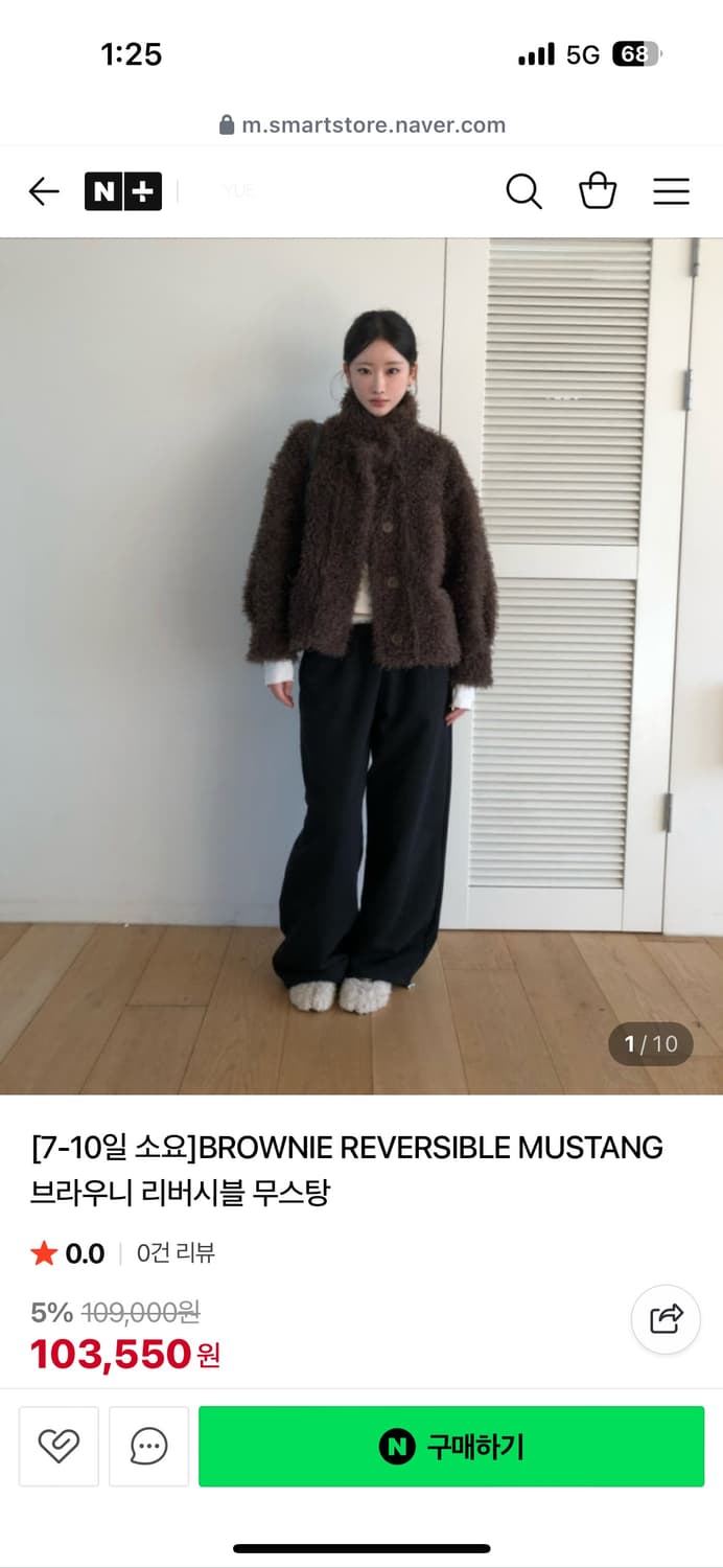 Yue 프로젝트 브라우니 리버시블 무스탕 상품이미지1