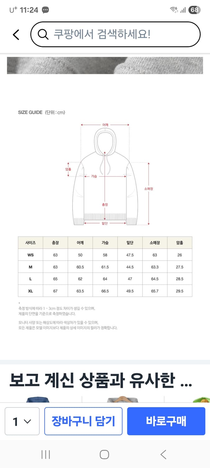 세터 엔들리스 세터데이 후드티 상품이미지2