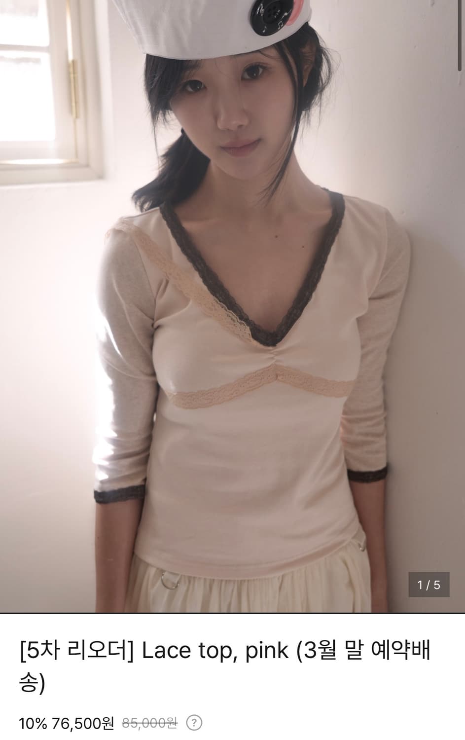 인앤양인하모니 레이스탑 핑크 상품이미지2