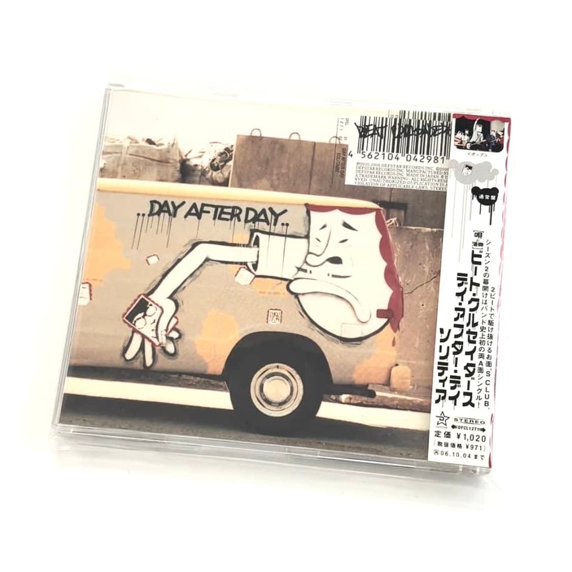 Beat Crusaders -Day After Day, Single CD 상품이미지1