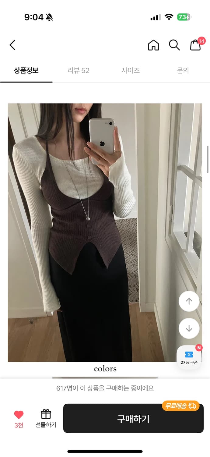 이즈카민 벨 리뉴 홀터 니트 상품이미지1