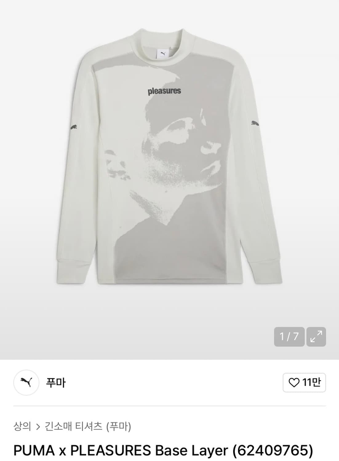 푸마 플레져스 베이스 L 상품이미지2