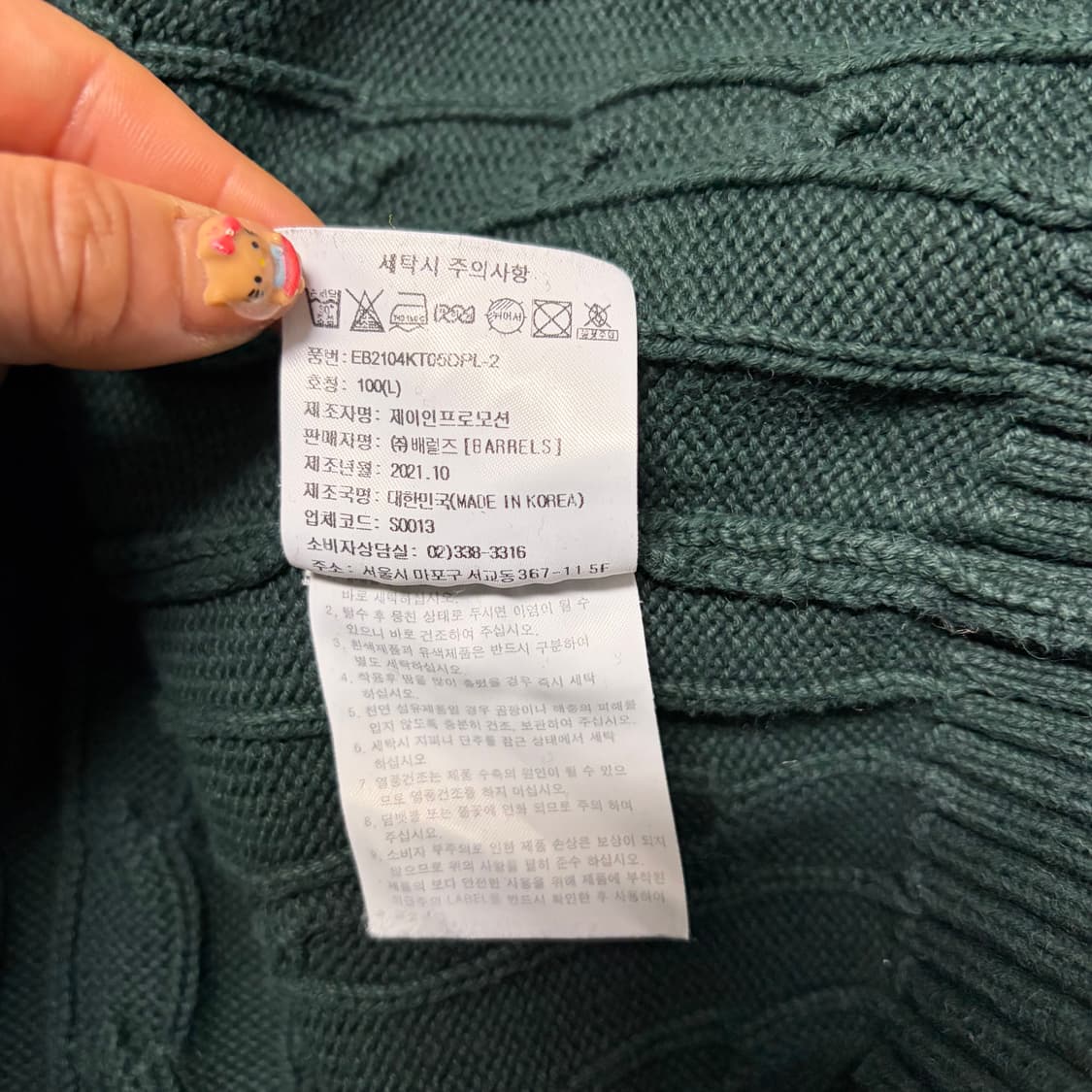 이벳필드 니트[2018] 상품이미지7