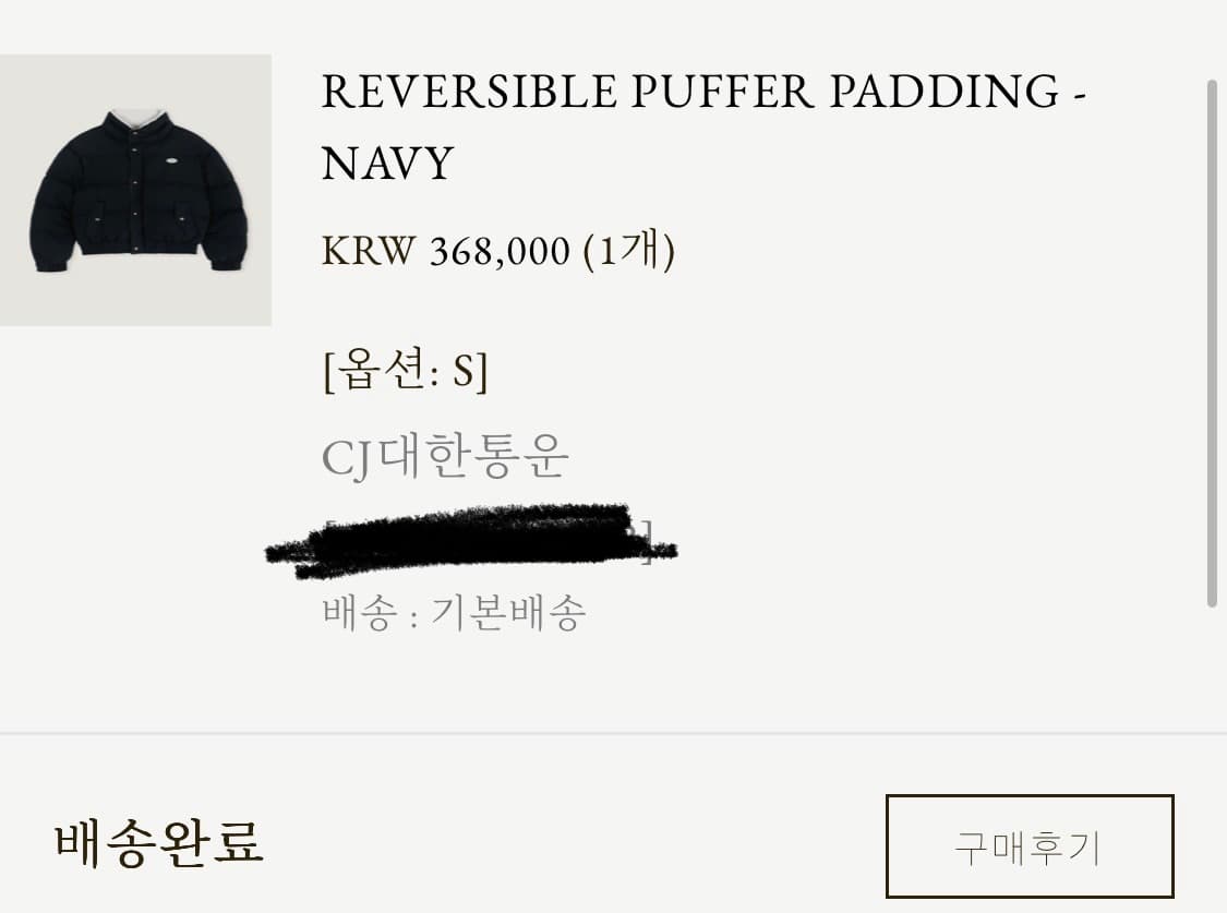 GED 리버시블 패딩 네이비 상품이미지5