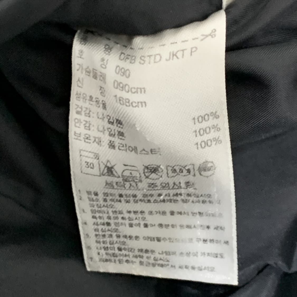 [L/정품] 아디다스 08-09 독일 국대 남성 패딩 상품이미지5