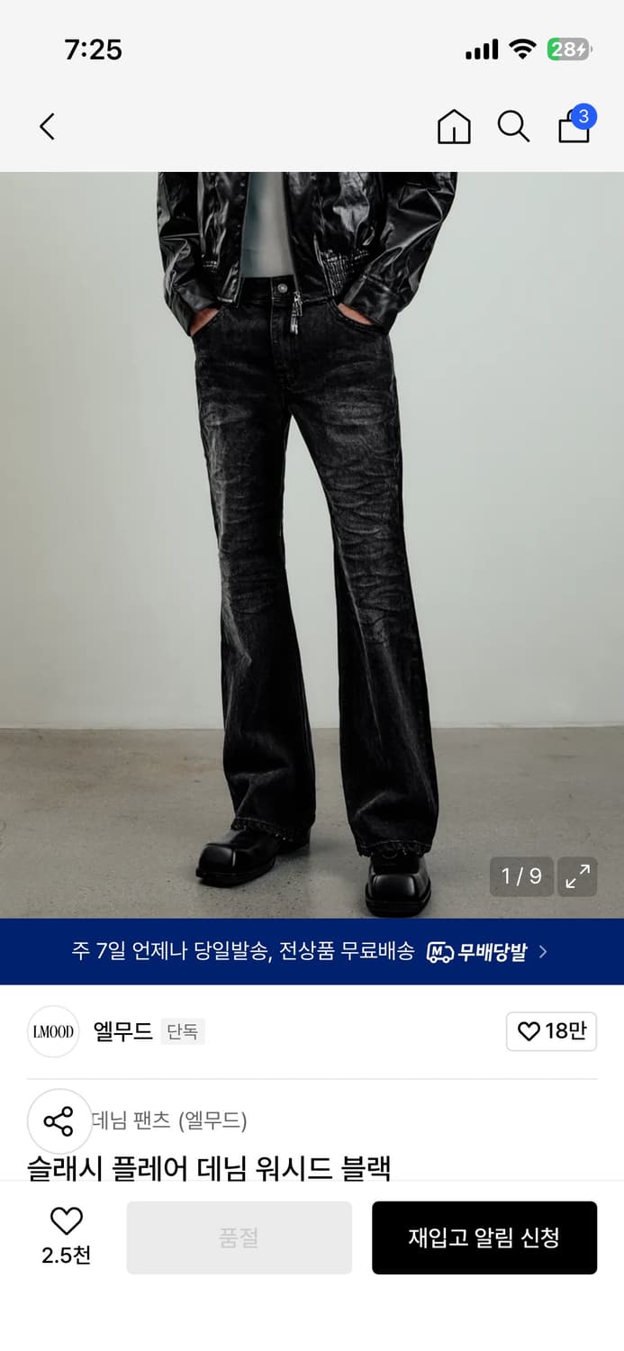 46 엘무드 진청 부츠컷 데님팬츠 상품이미지6