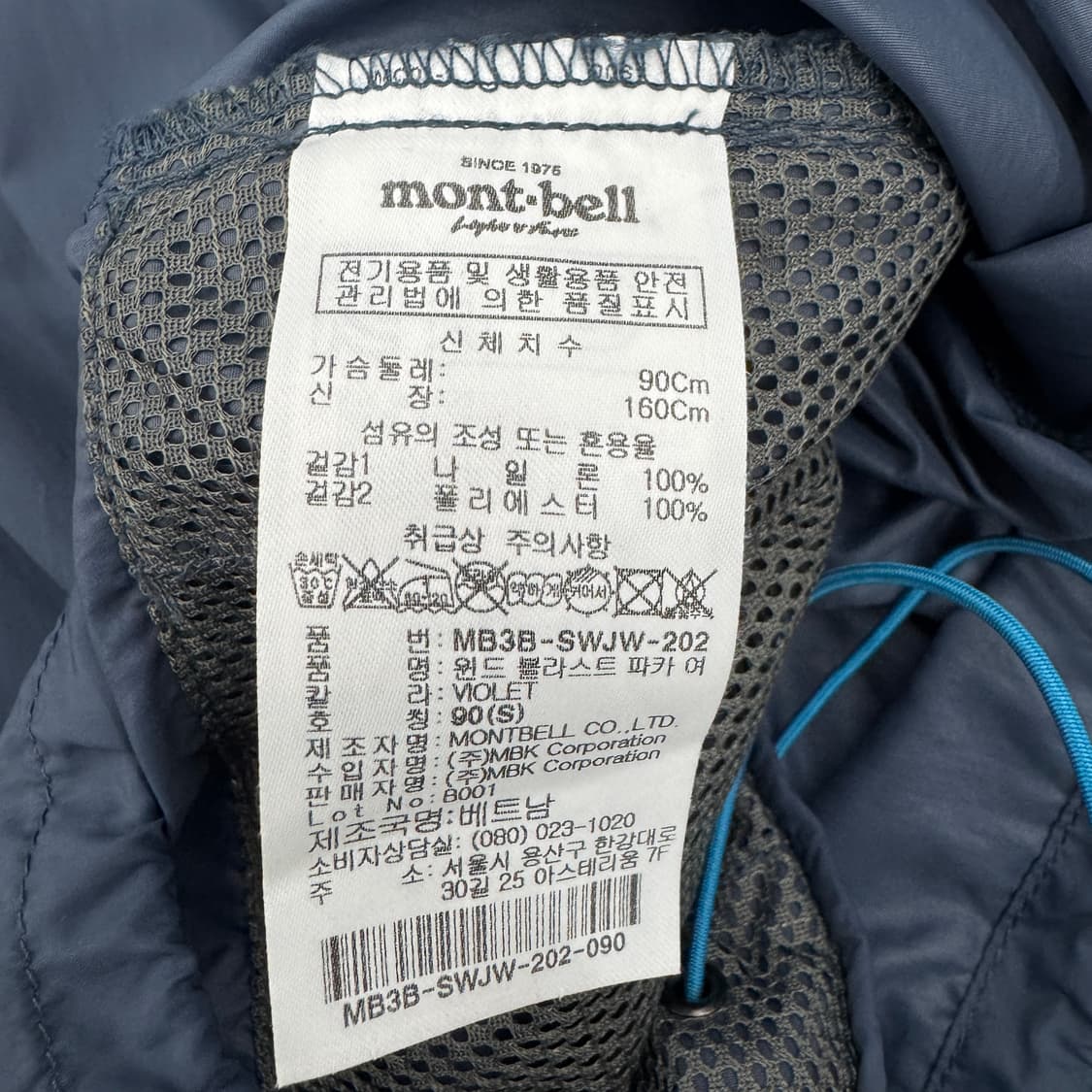 몽벨 고프코어 쉘 바람막이 자켓 상품이미지6