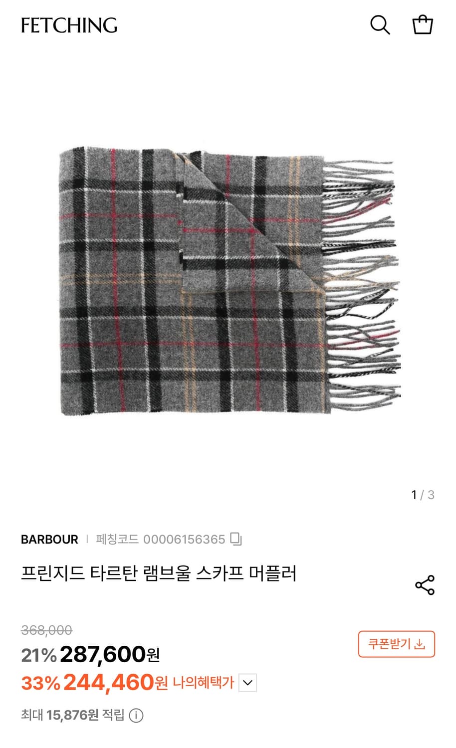 바버 프린지드 그레이 타르탄 램스울 머플러 상품이미지2