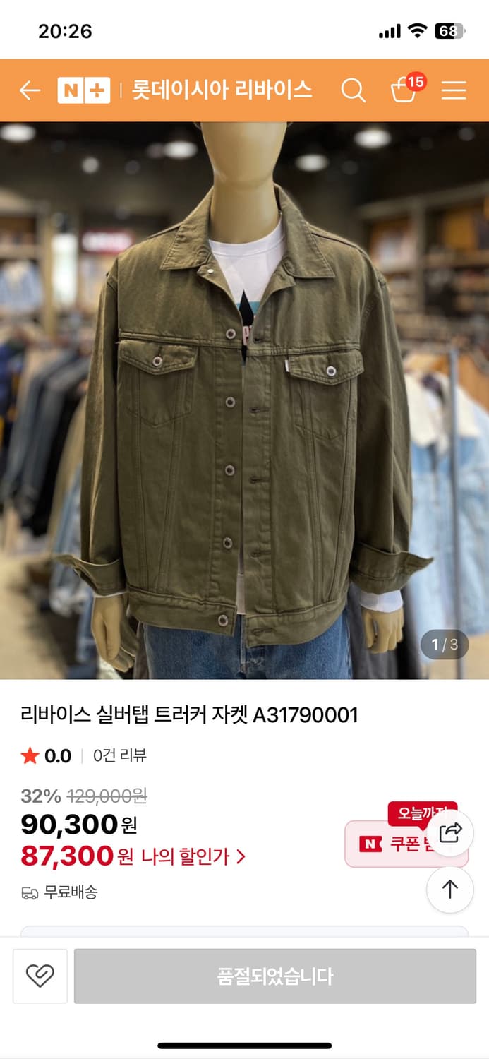 리바이스 실버탭 트러커 자켓 상품이미지6