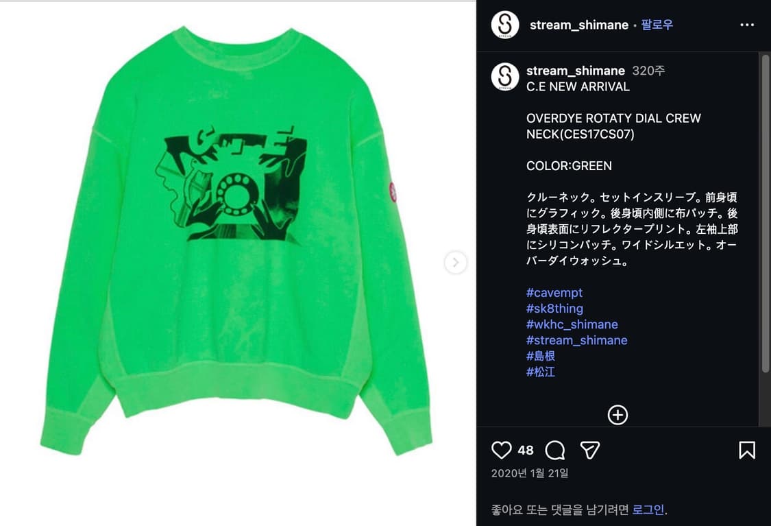 SS20' 카브엠트 OVERDYE ROTATY DIAL CREW NECK 상품이미지8