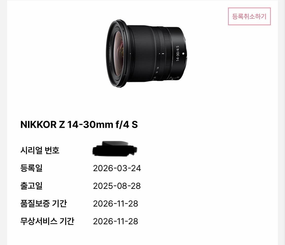 니콘 Z 14-30mm F4 S 렌즈 상품이미지8