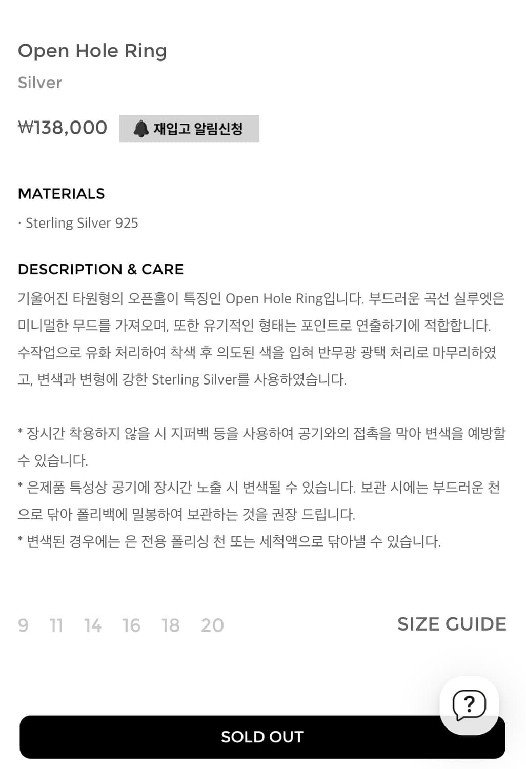 유스 youth 반지 Open Hole Ring 20호 상품이미지3