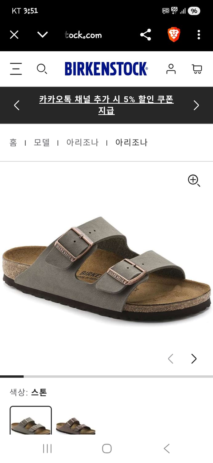 버켄스탁 아리조나 280 상품이미지9