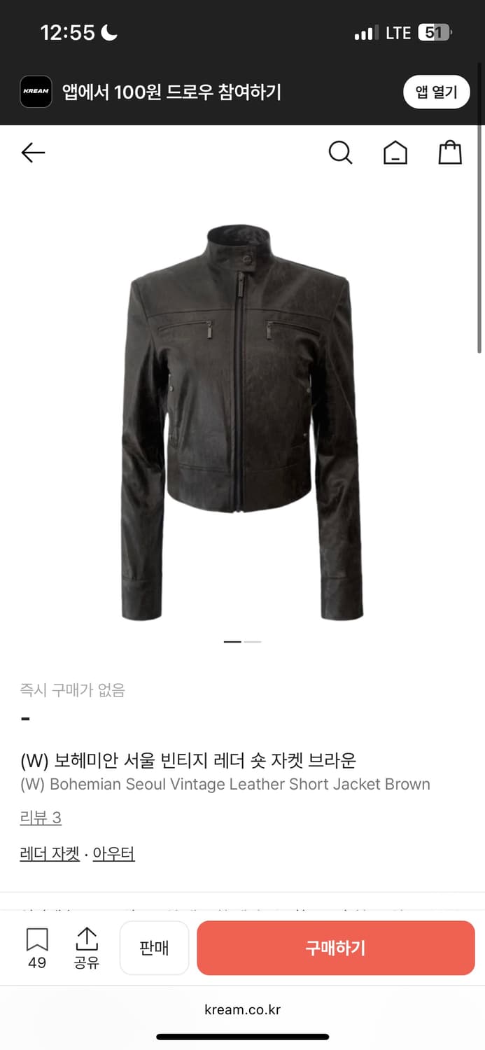 보헤미안서울 보헴서 빈티지 레더 숏 자켓 브라운 상품이미지1