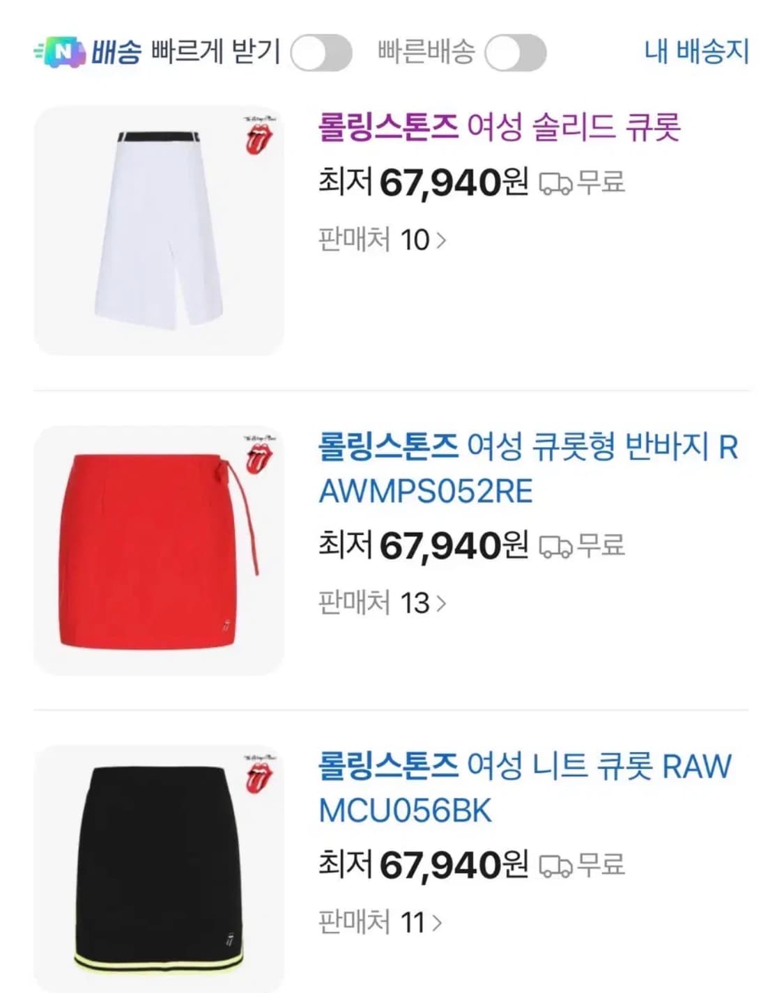 롤링스톤즈 솔리드 큐롯 (64) 상품이미지6