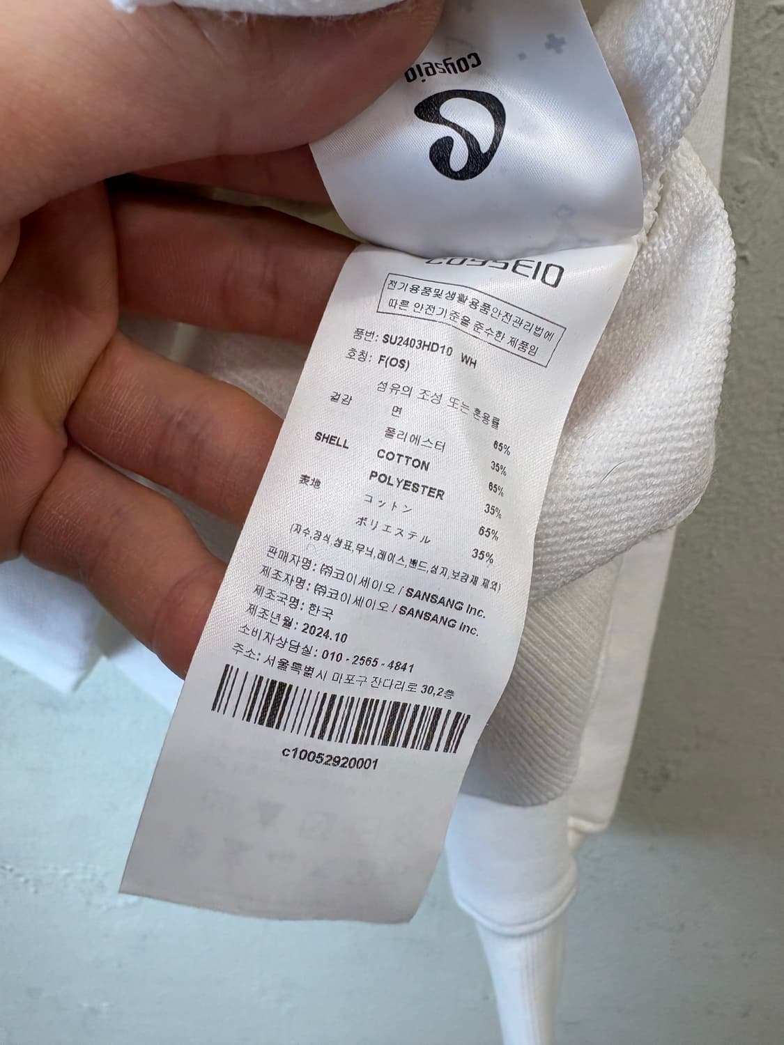 코이세이오 한정 고시오 후드티 상품이미지8