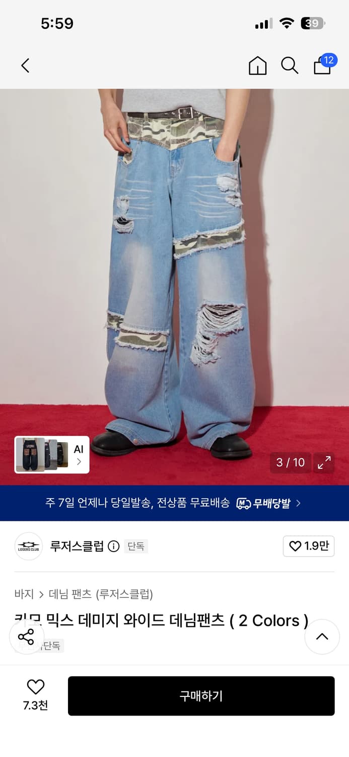 루저스클럽 리쿠 바지 상품이미지2