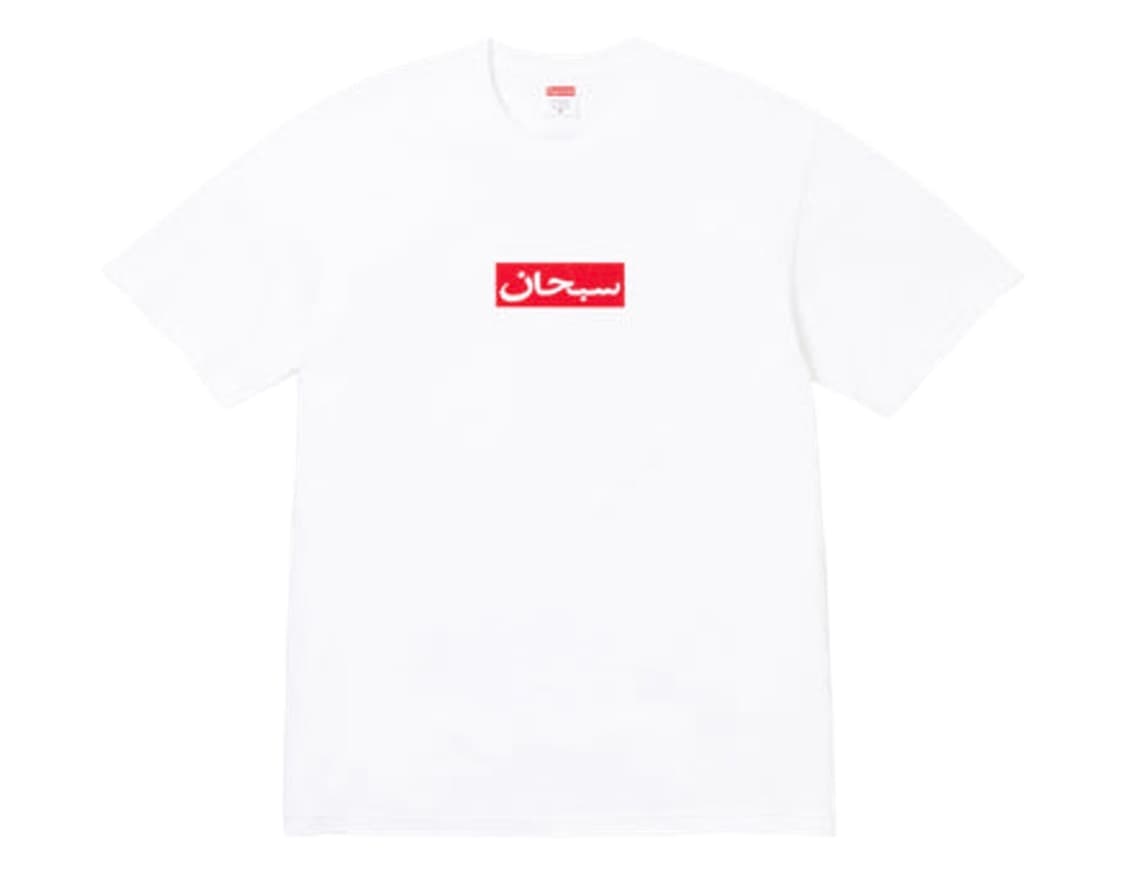 슈프림 아라빅 박스 로고 티셔츠 화이트 - 26SS 상품이미지1