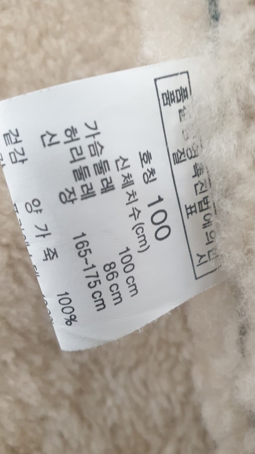 리얼양털 무스탕 자켓 블랙 100 상품이미지8