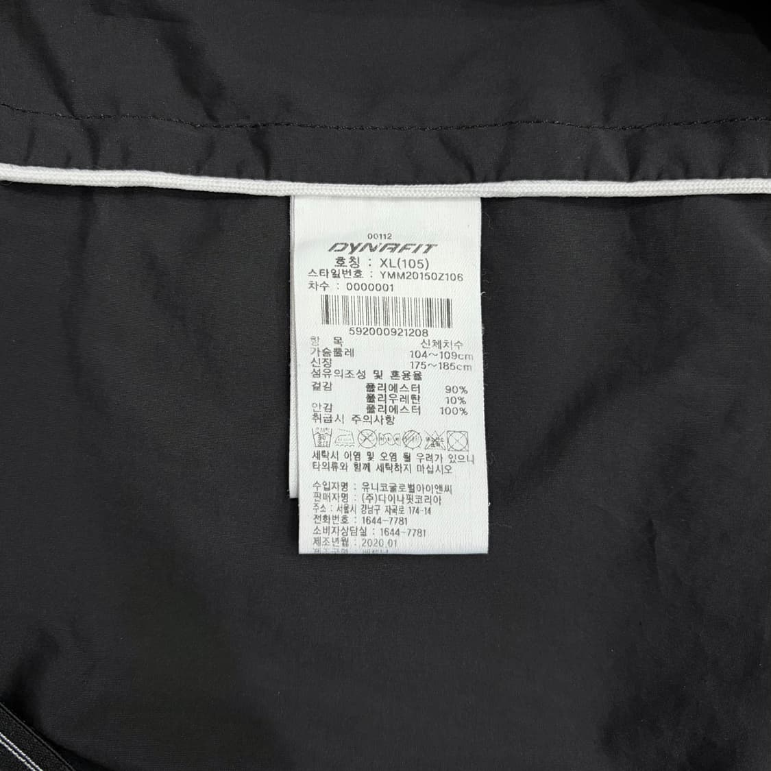 다이나핏 아노락 경량 반집업 바람막이 자캣 105 xl 상품이미지4