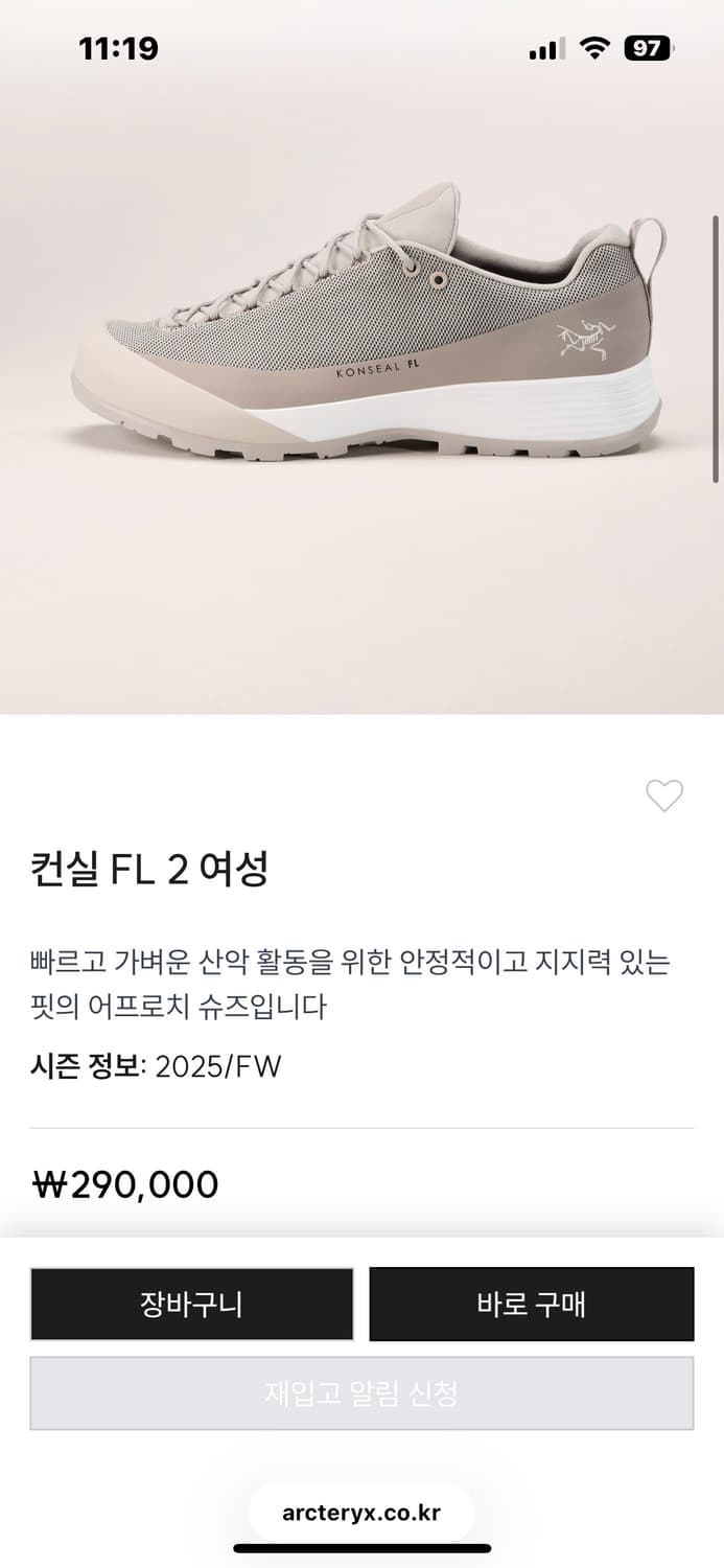 아크테릭스 컨실 FL 2 여성 230 상품이미지2