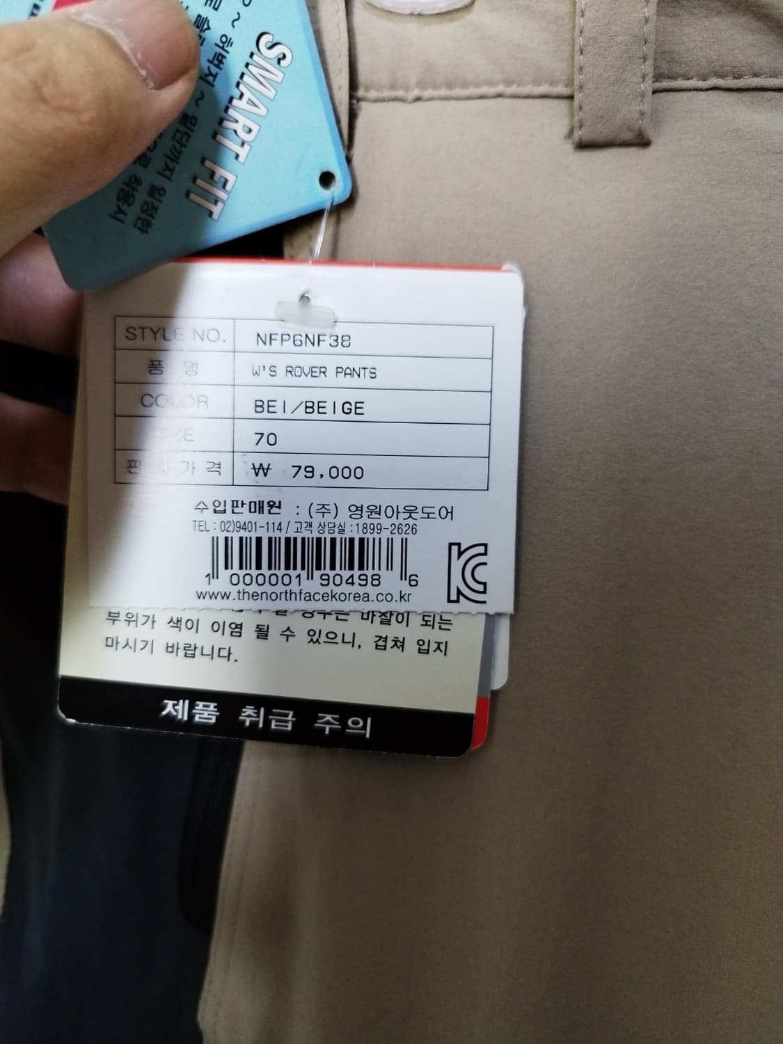 미사용 27~28 노스페이스 등산복 바지 상품이미지4
