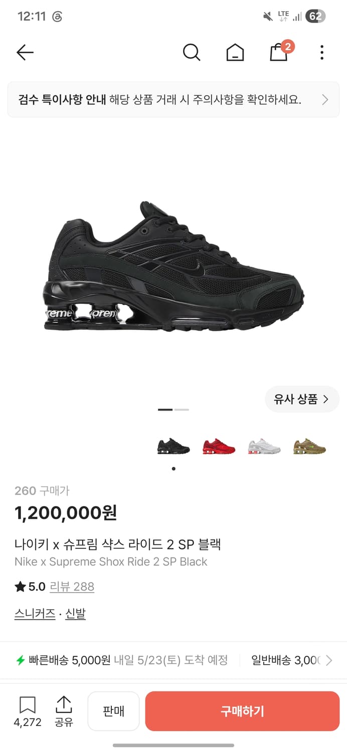 나이키 슈프림 삭스 260 상품이미지5
