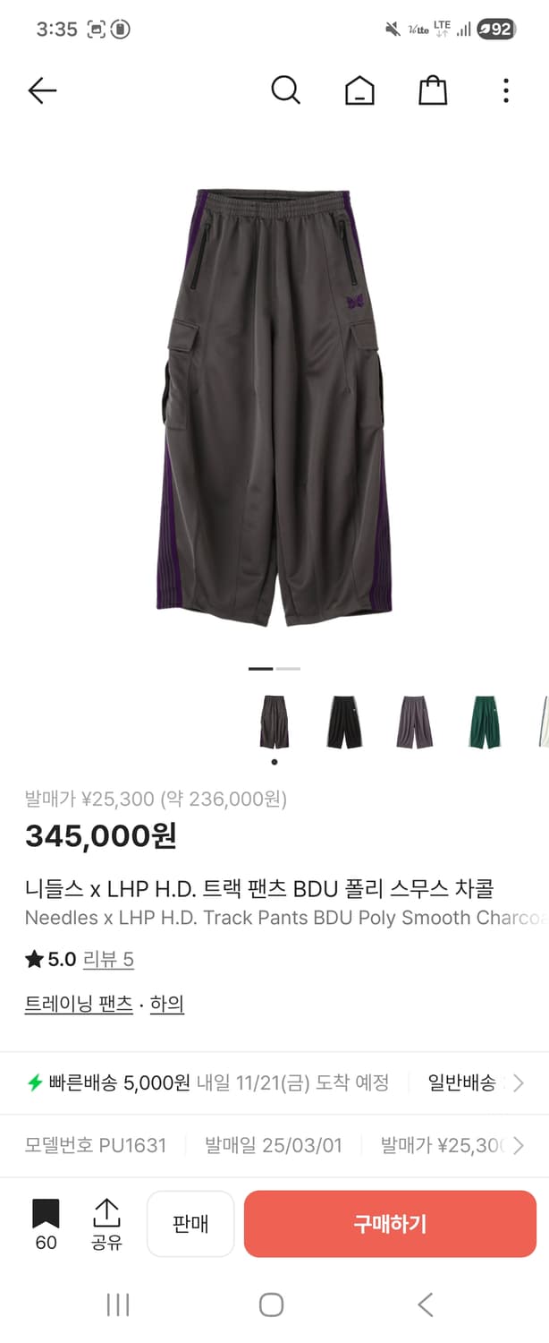 니들스 lhp 트레이닝 팬츠 상품이미지1