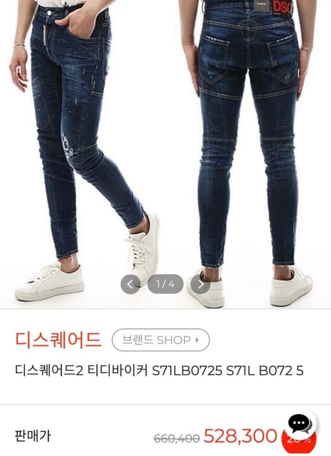 [36-37] 디스퀘어드 빅로고탭 바이커진 상품이미지1