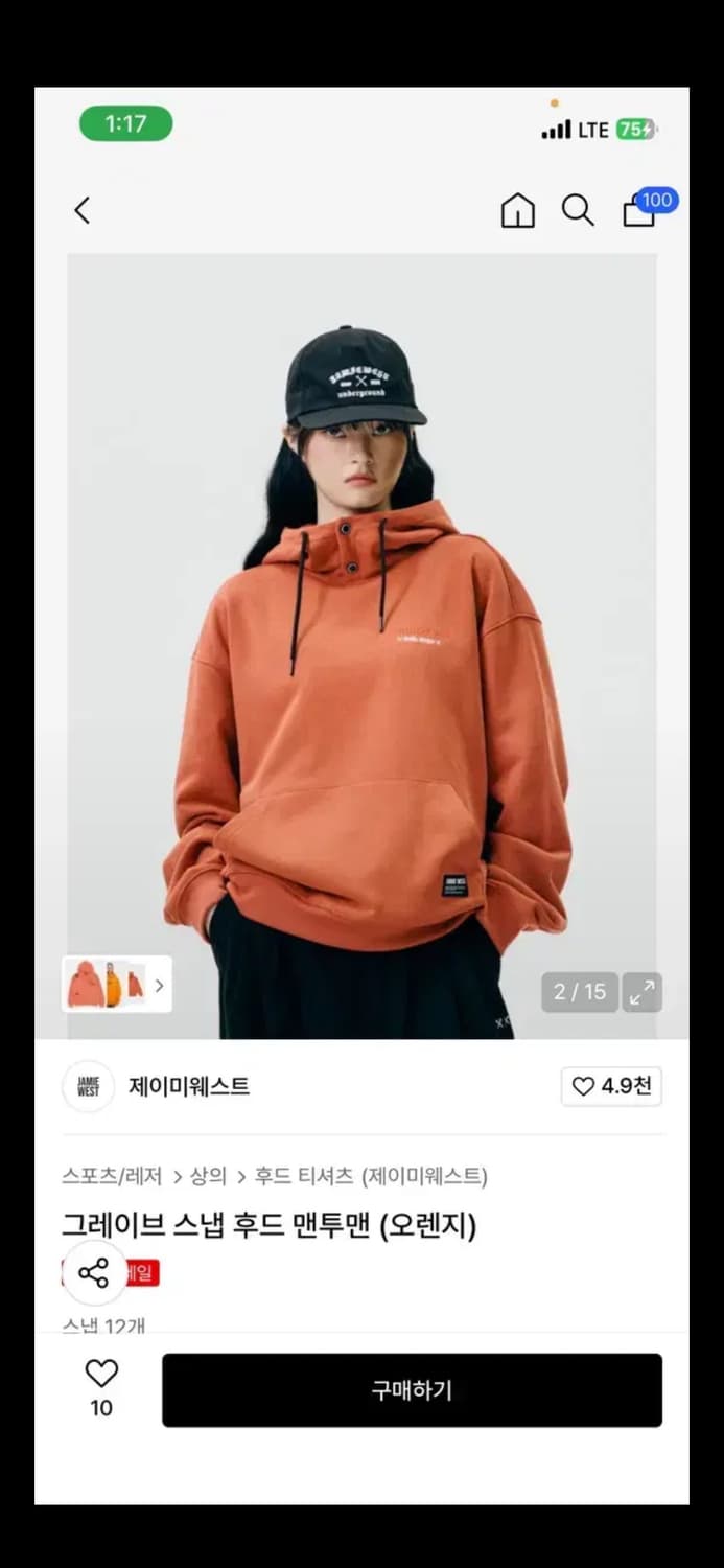 제이미웨스트 그레이브 스냅 후드 맨투맨 (오렌지)( L) 상품이미지2