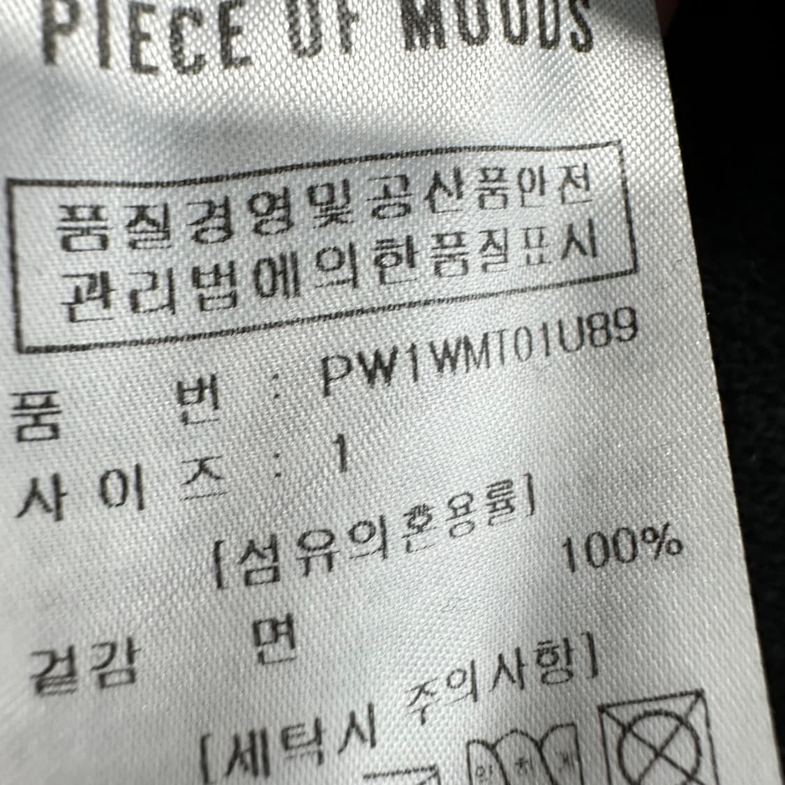 Free 피스오브무즈 남자 루즈핏 맨투맨 상품이미지4