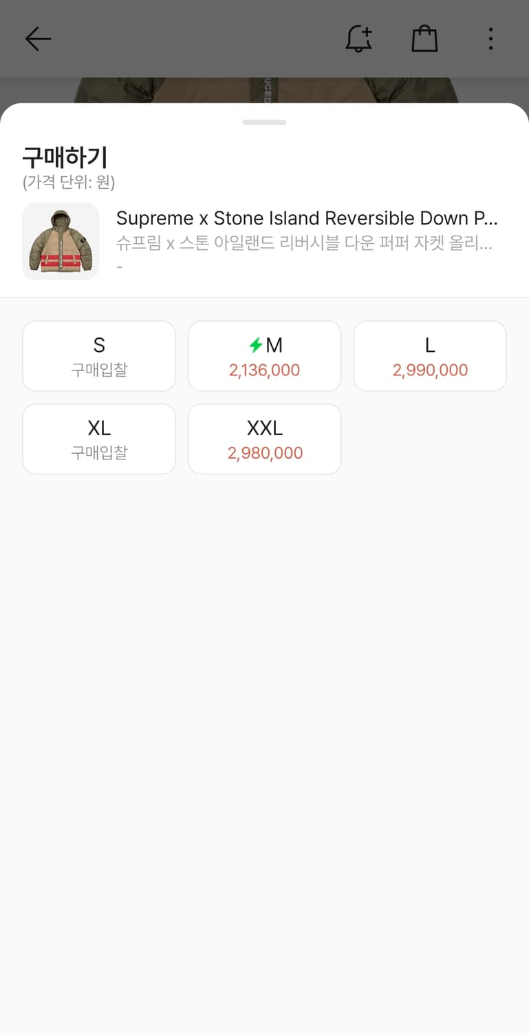 슈프림 x 스톤 아일랜드 리버시블 다운 퍼퍼 자켓 상품이미지9