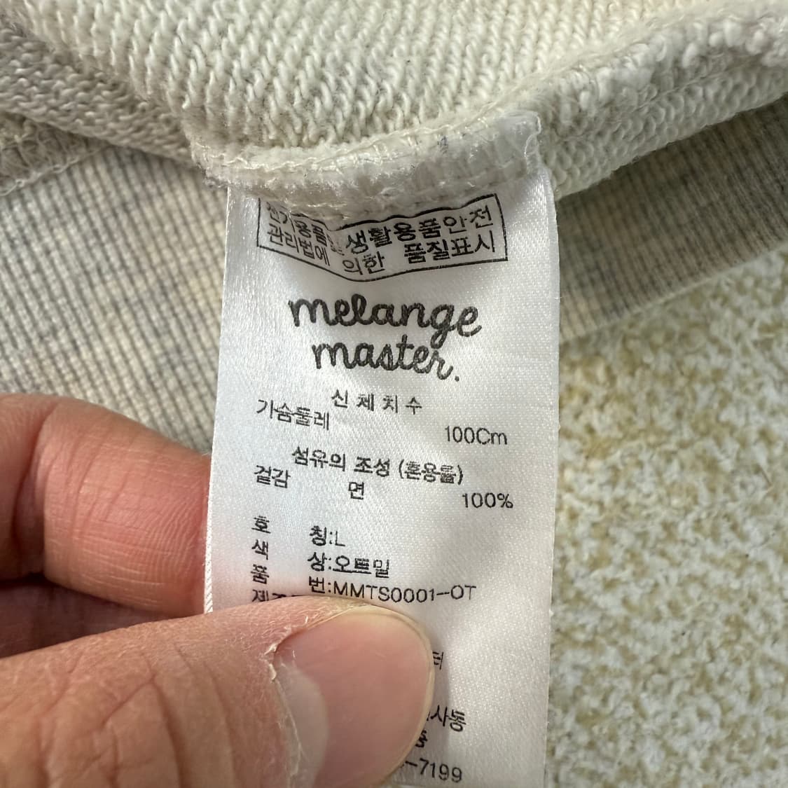 [L] 무신사 스탠다드 멜란지 마스터 맨투맨 0107T1 상품이미지4