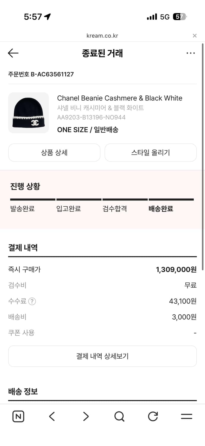 샤넬 캐시미어 비니 판매 상품이미지4