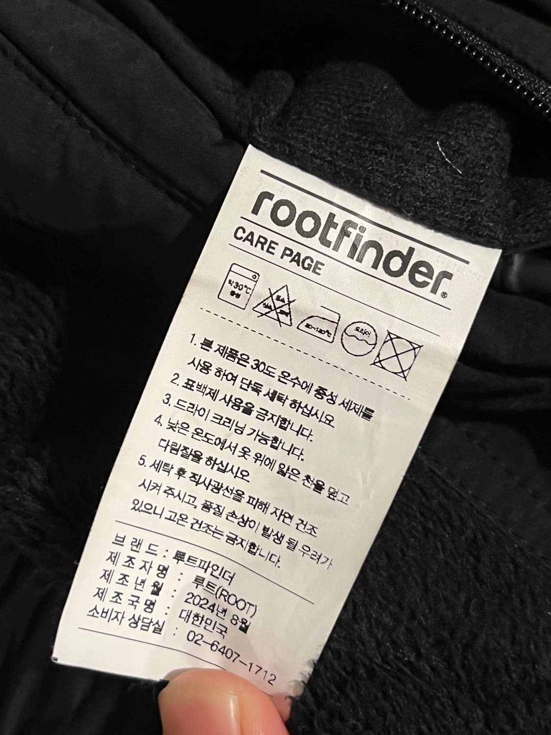 [100/M] 루트파인더 사라 자켓 플리스 셋업 (Root Finder) 상품이미지6