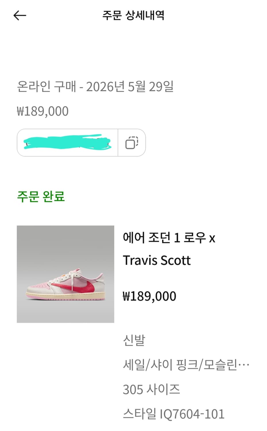 [305]스캇 조던 샤이 핑크 트로피컬 핑크 상품이미지2