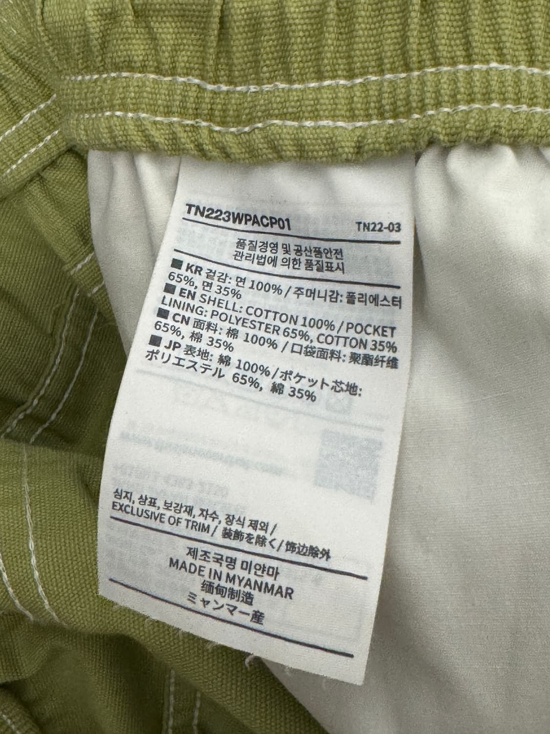 디스이즈네버댓 캔버스 이지팬츠 라임 L 상품이미지8
