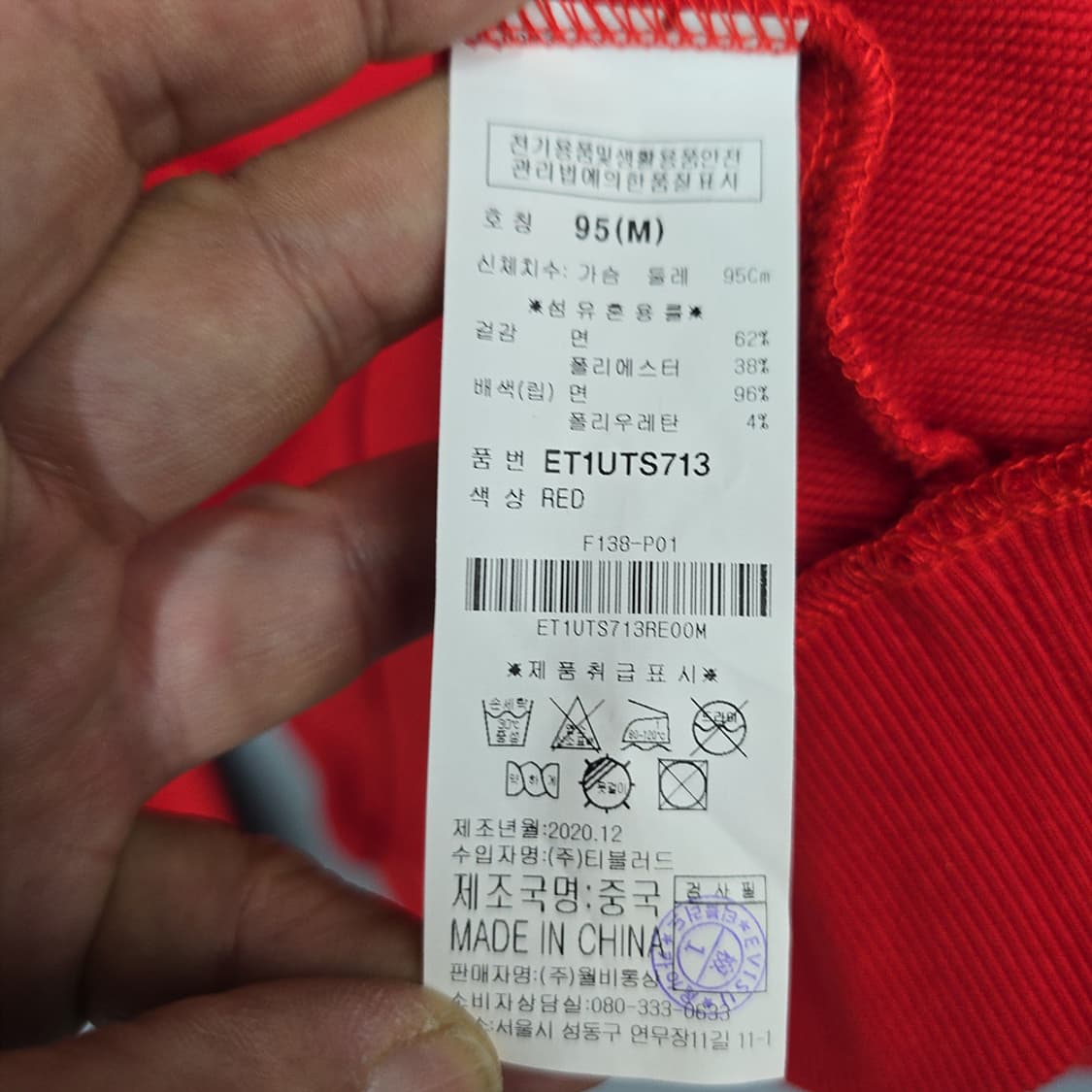 에비수(evisu) 로고 맨투맨 M 상품이미지7