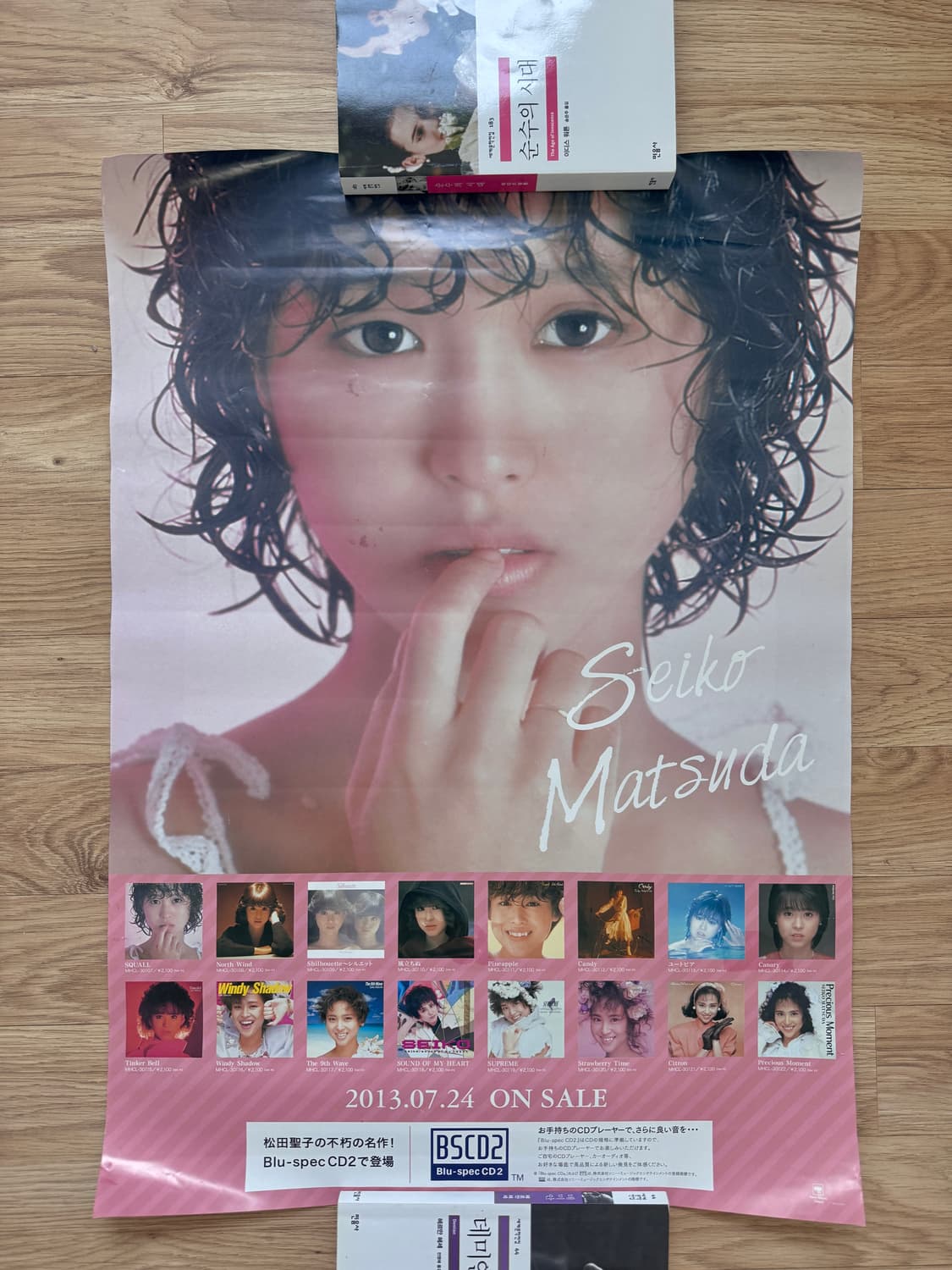 마츠다 세이코 빈티지 포스터 상품이미지2