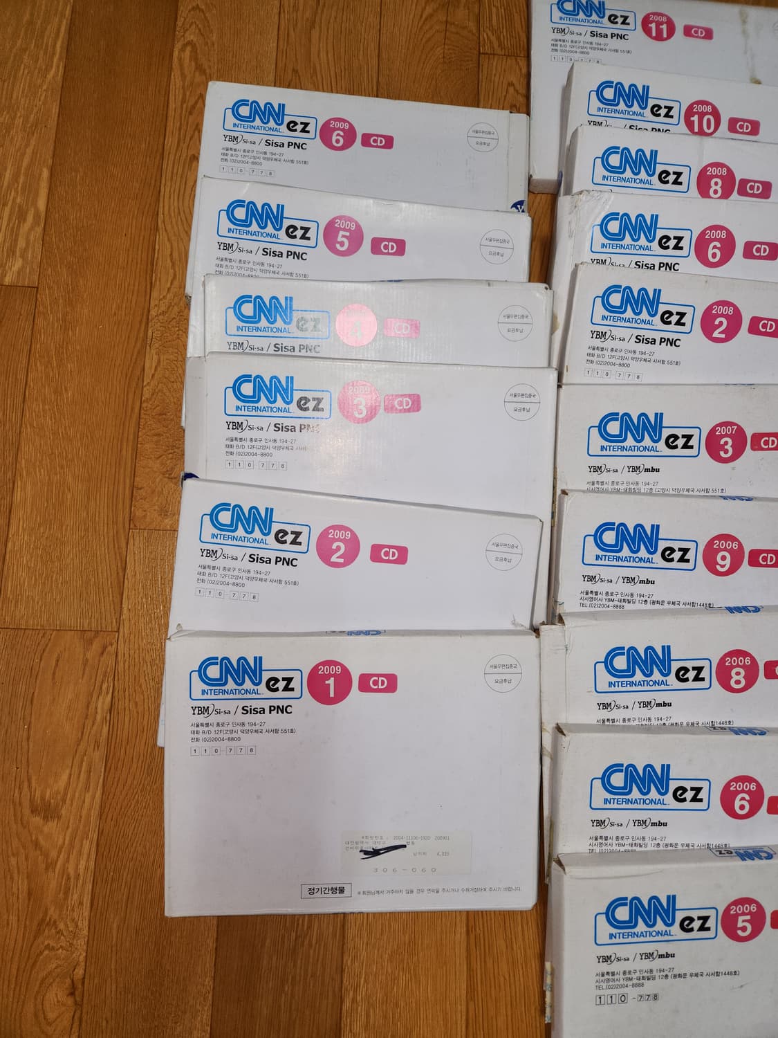 오래된 월간CNN2006~2009 상품이미지2