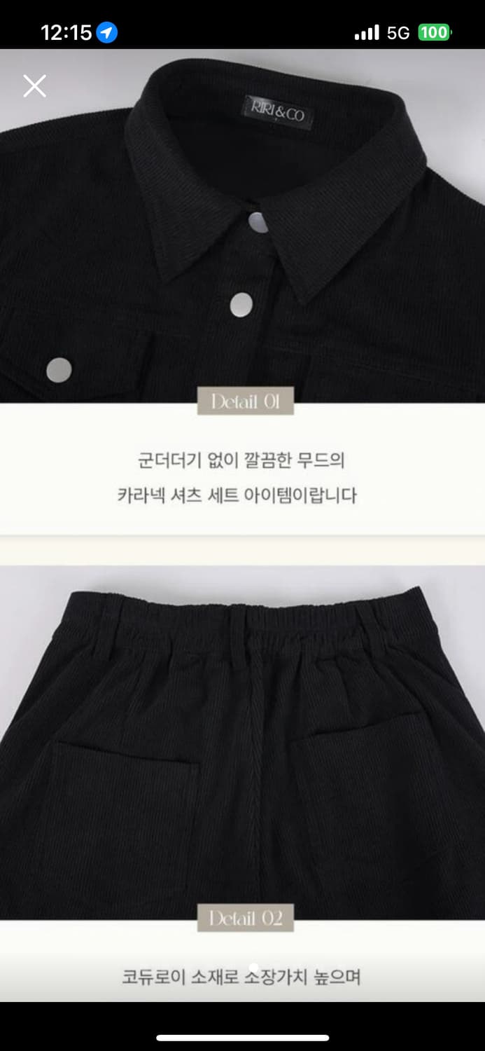리리앤코 코듀로이 아우터 바지 셋업 상품이미지6