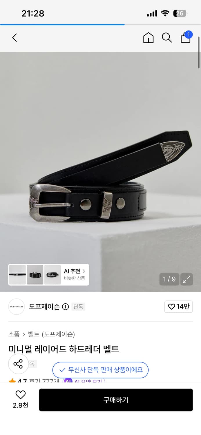 도프제이슨 미니멀 레이어드 하드레더 벨트 상품이미지2