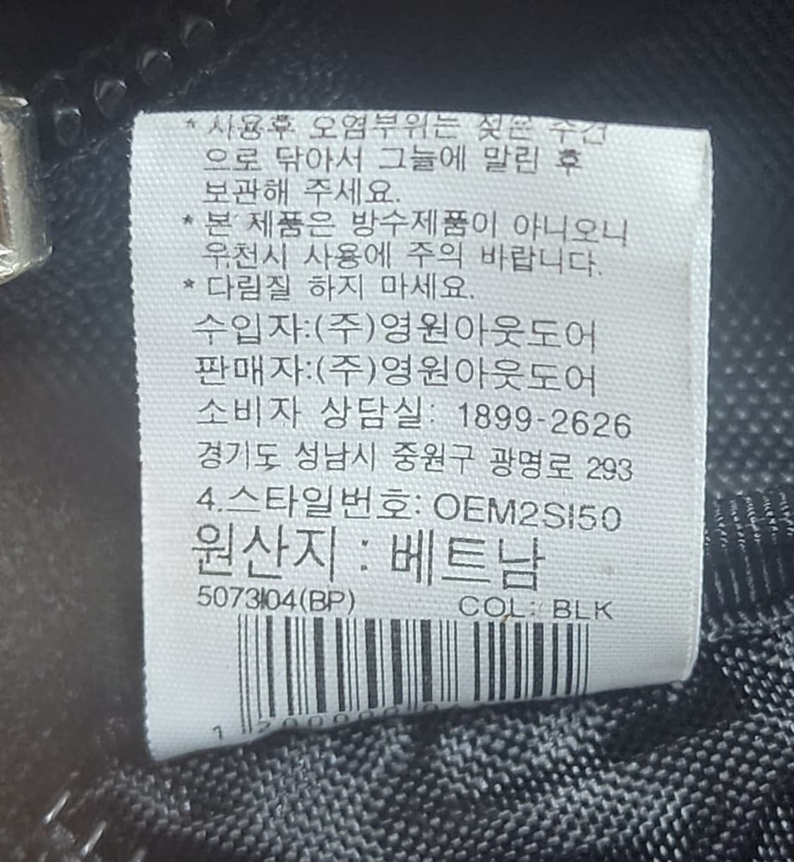 노스페이스 2018 평창동계올림픽 백팩 에디션 BD27 상품이미지9